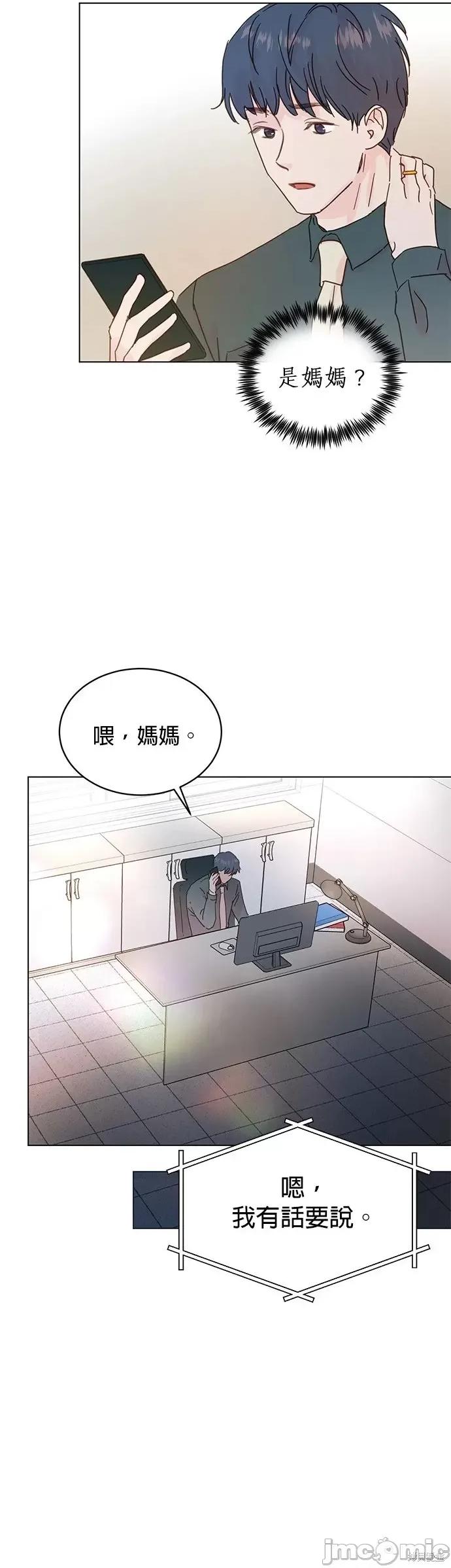 被夺走肝的妻子 被夺走肝的妻子第52话.zip 第10页