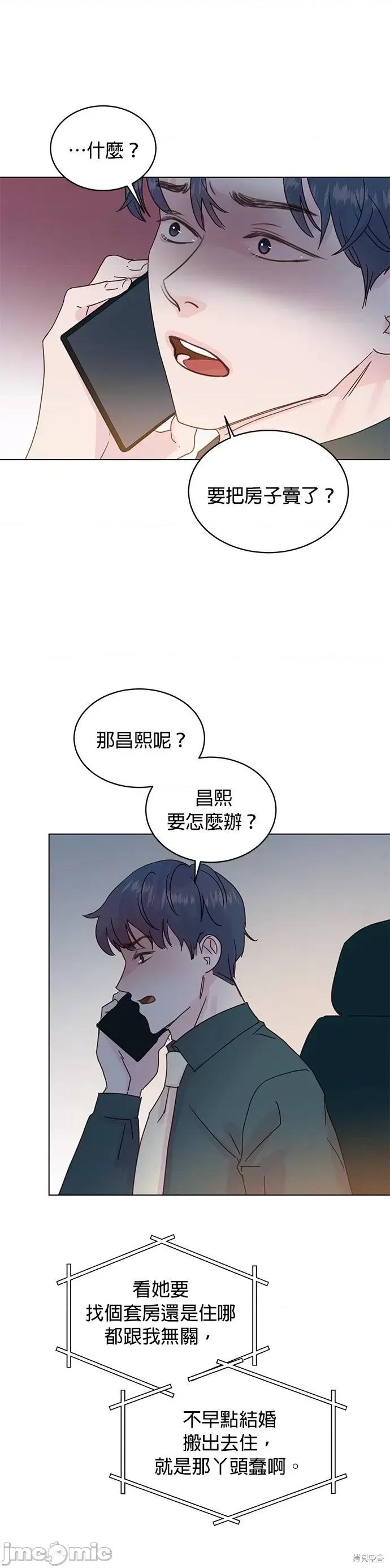 被夺走肝的妻子 被夺走肝的妻子第52话.zip 第11页