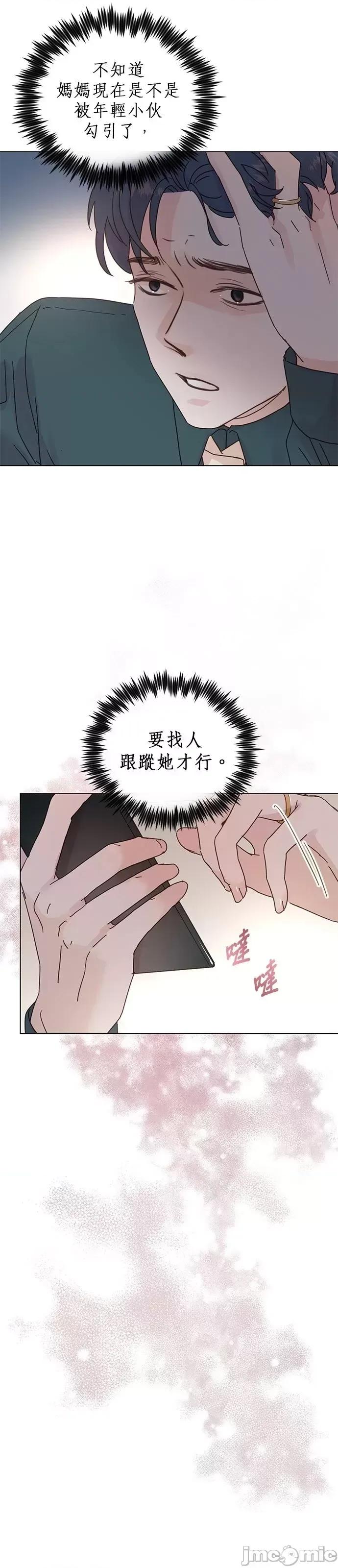 被夺走肝的妻子 被夺走肝的妻子第52话.zip 第17页