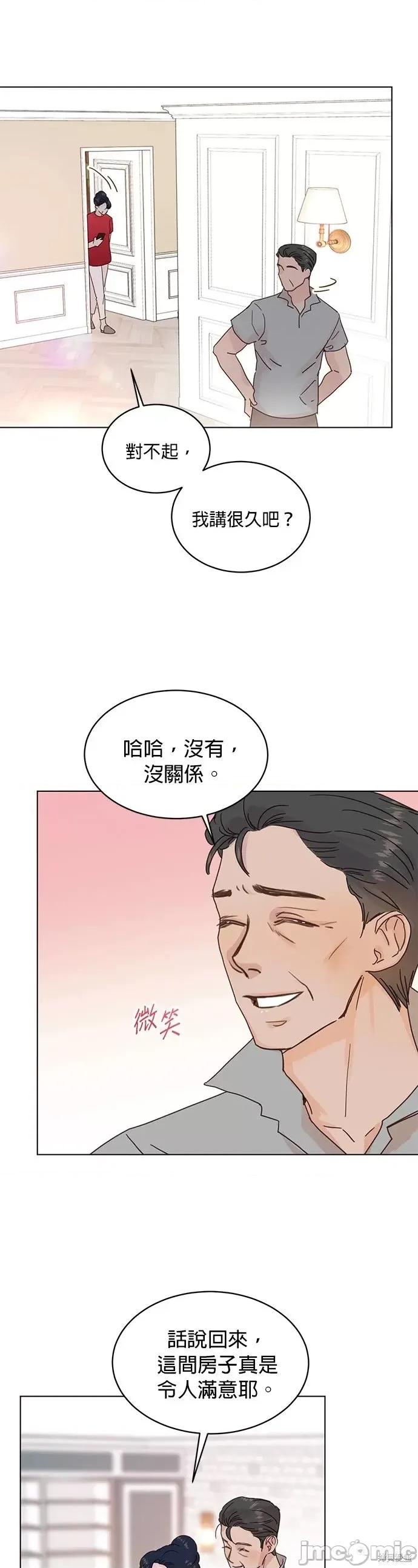 被夺走肝的妻子 被夺走肝的妻子第52话.zip 第19页