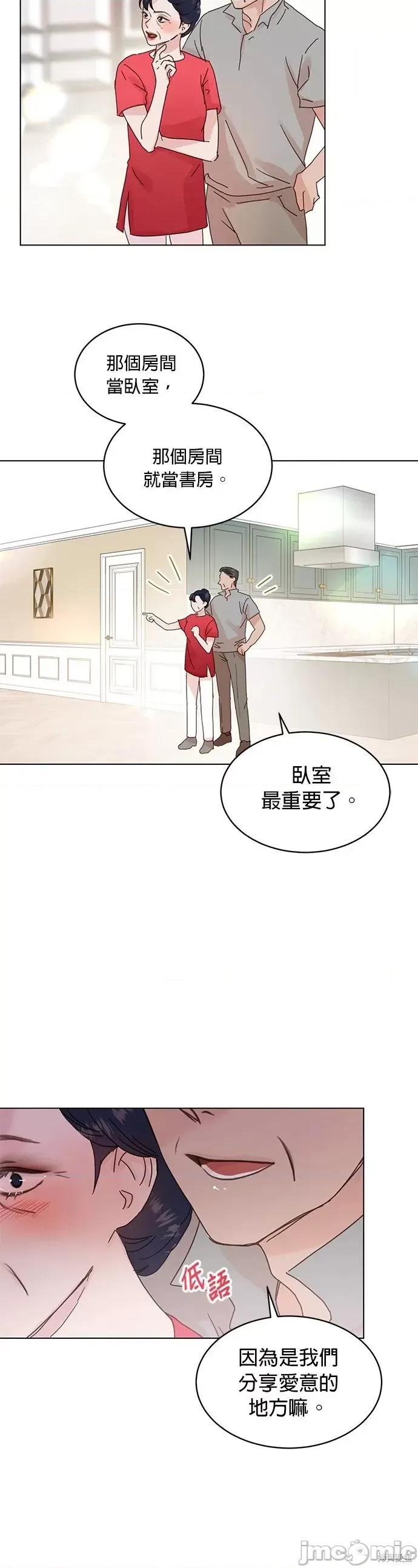 被夺走肝的妻子 被夺走肝的妻子第52话.zip 第20页