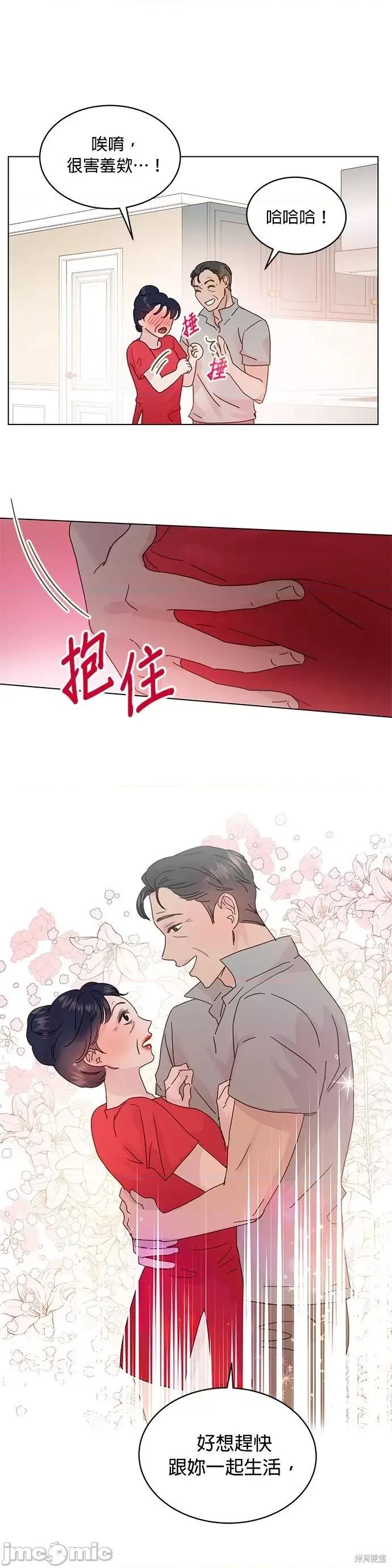 被夺走肝的妻子 被夺走肝的妻子第52话.zip 第21页
