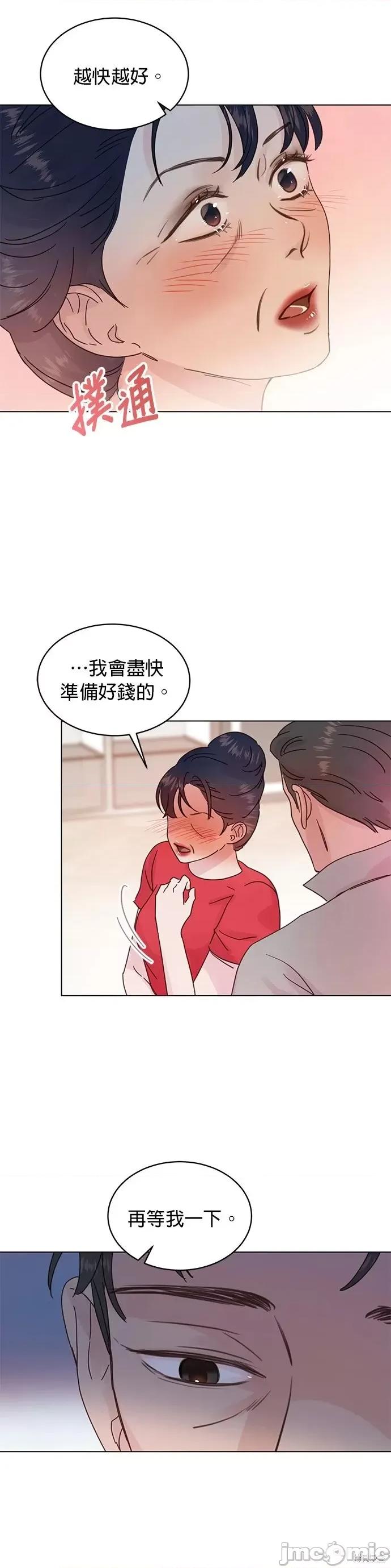 被夺走肝的妻子 被夺走肝的妻子第52话.zip 第22页