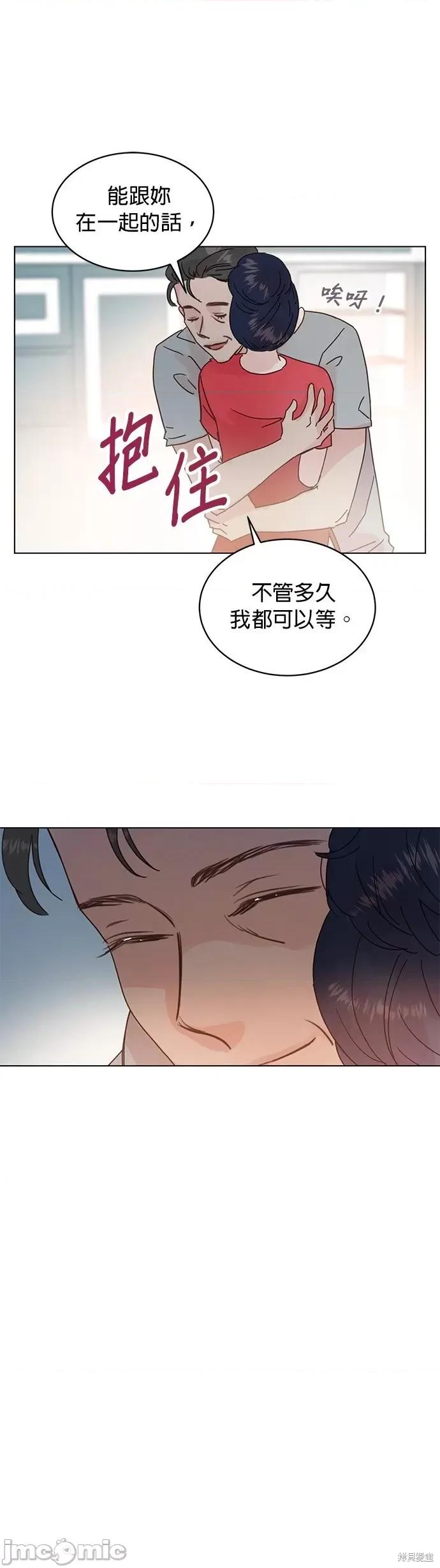被夺走肝的妻子 被夺走肝的妻子第52话.zip 第23页