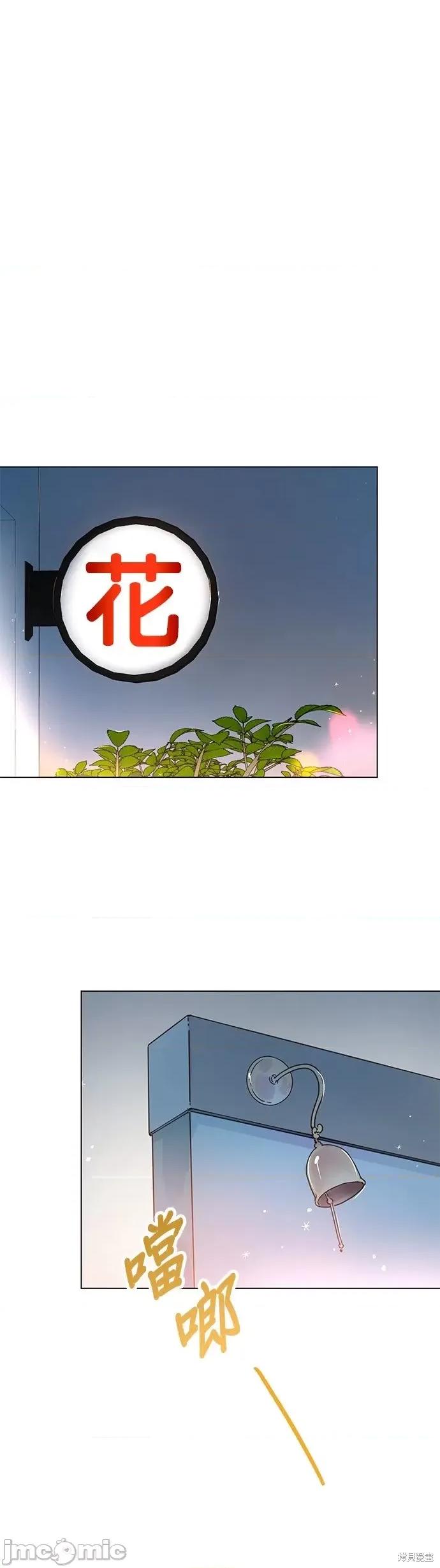 被夺走肝的妻子 被夺走肝的妻子第52话.zip 第24页