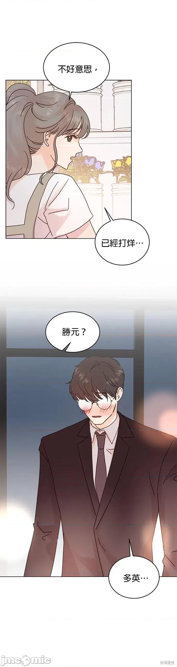 被夺走肝的妻子 被夺走肝的妻子第52话.zip 第25页