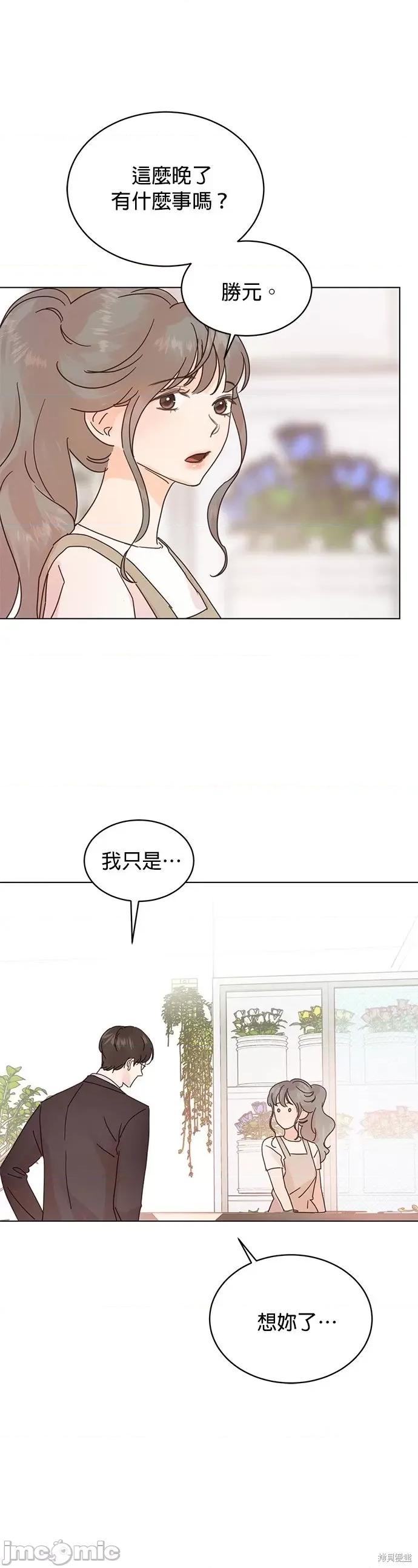 被夺走肝的妻子 被夺走肝的妻子第52话.zip 第26页