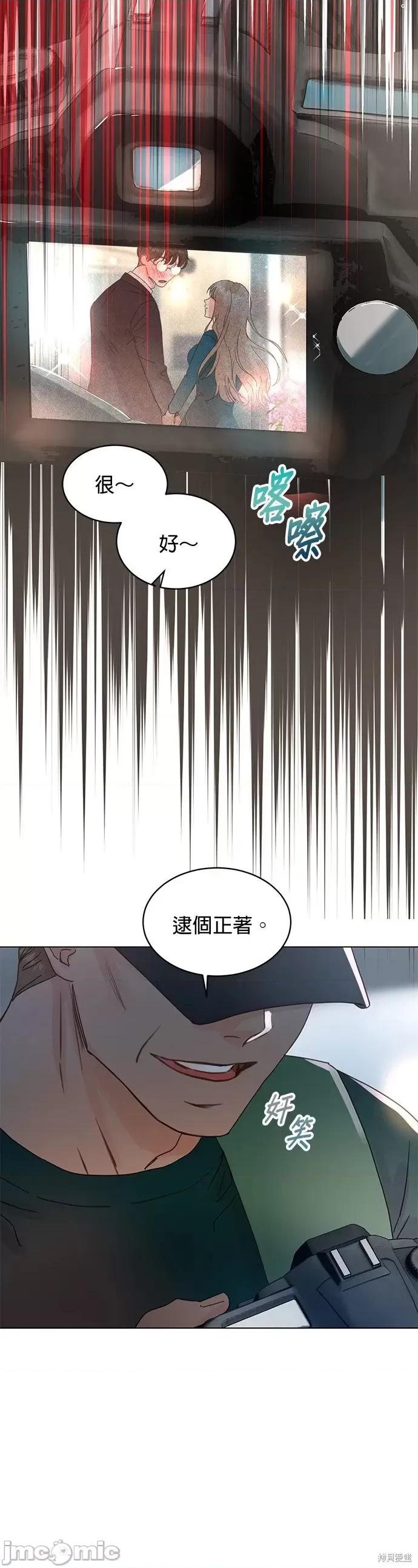 被夺走肝的妻子 被夺走肝的妻子第53话.zip 第4页