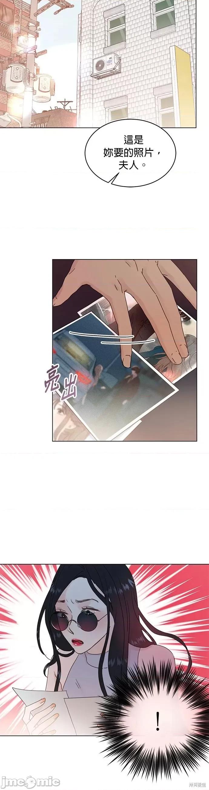 被夺走肝的妻子 被夺走肝的妻子第53话.zip 第6页