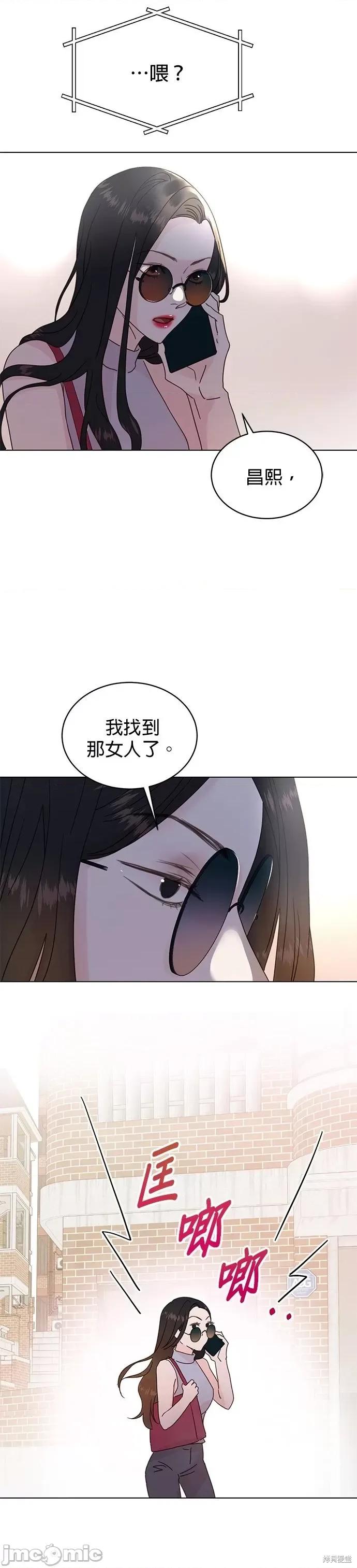 被夺走肝的妻子 被夺走肝的妻子第53话.zip 第10页