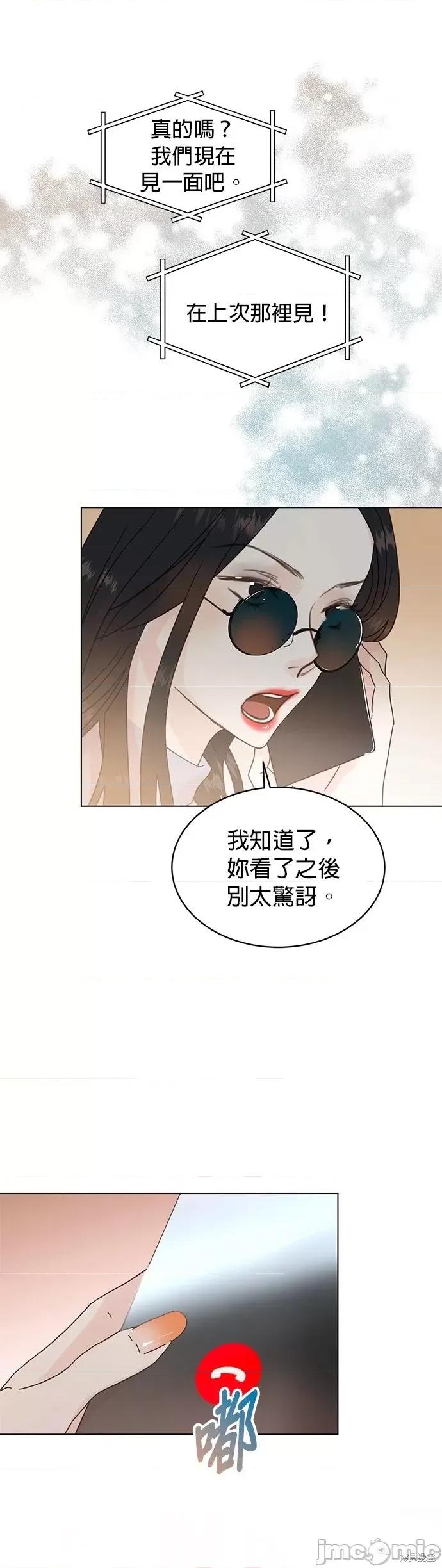 被夺走肝的妻子 被夺走肝的妻子第53话.zip 第11页