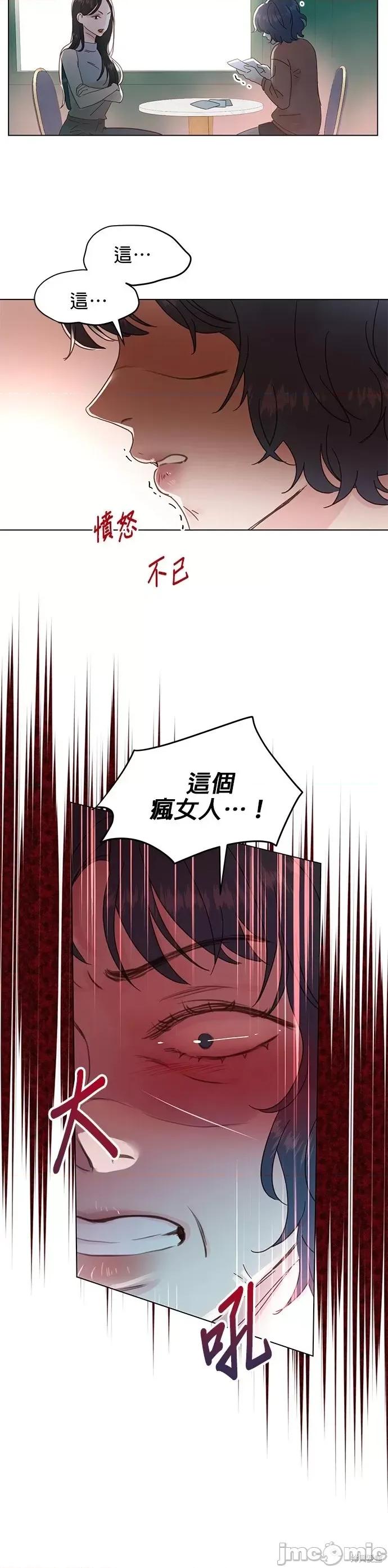 被夺走肝的妻子 被夺走肝的妻子第53话.zip 第14页