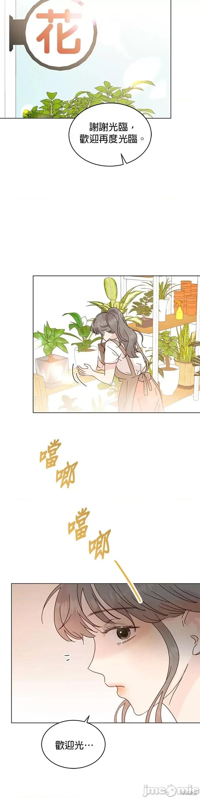 被夺走肝的妻子 被夺走肝的妻子第53话.zip 第16页