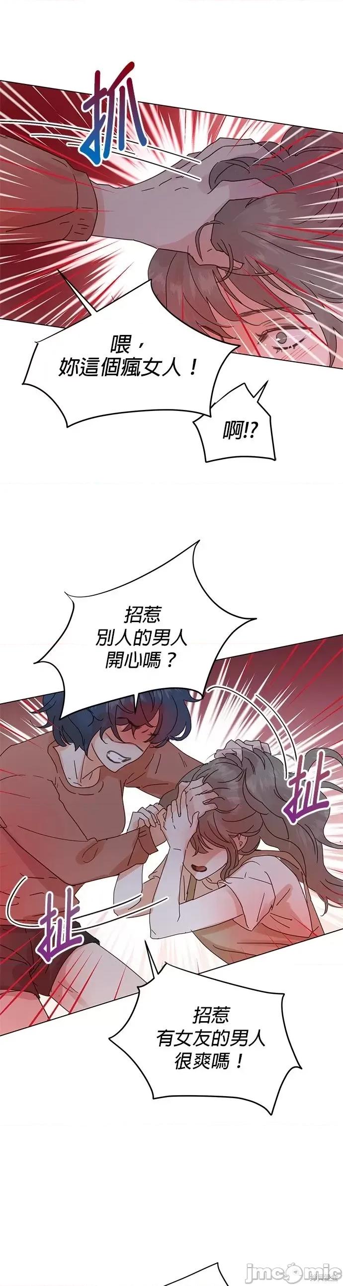 被夺走肝的妻子 被夺走肝的妻子第53话.zip 第17页