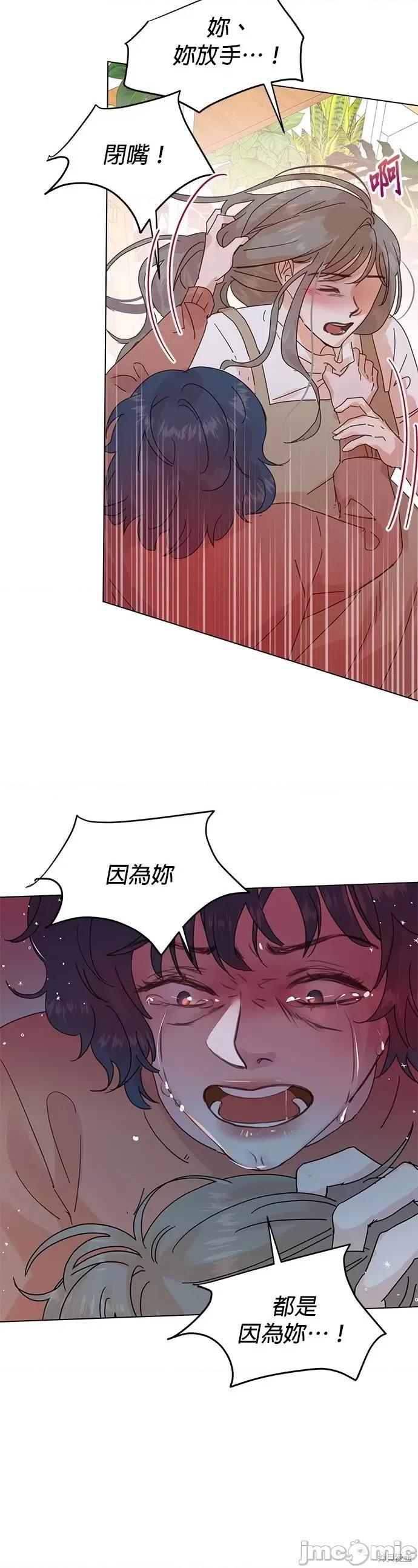 被夺走肝的妻子 被夺走肝的妻子第53话.zip 第18页