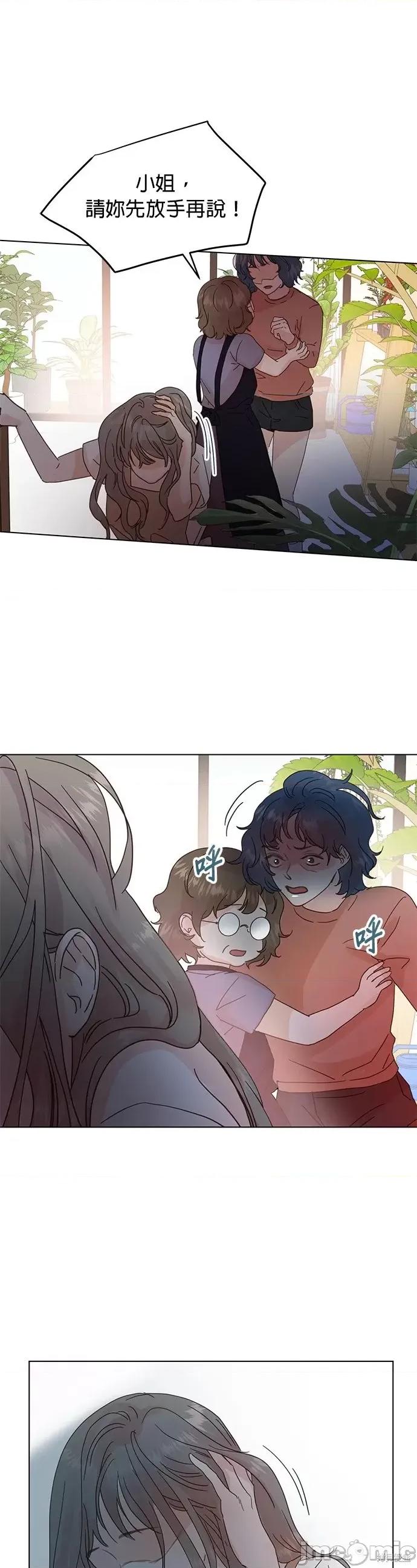 被夺走肝的妻子 被夺走肝的妻子第53话.zip 第19页