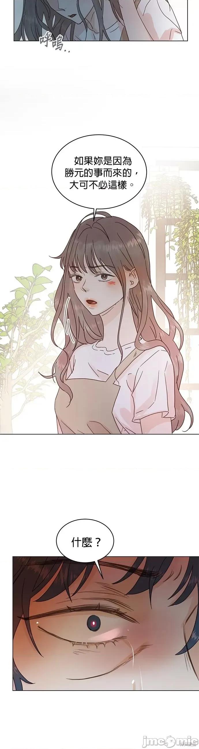 被夺走肝的妻子 被夺走肝的妻子第53话.zip 第20页
