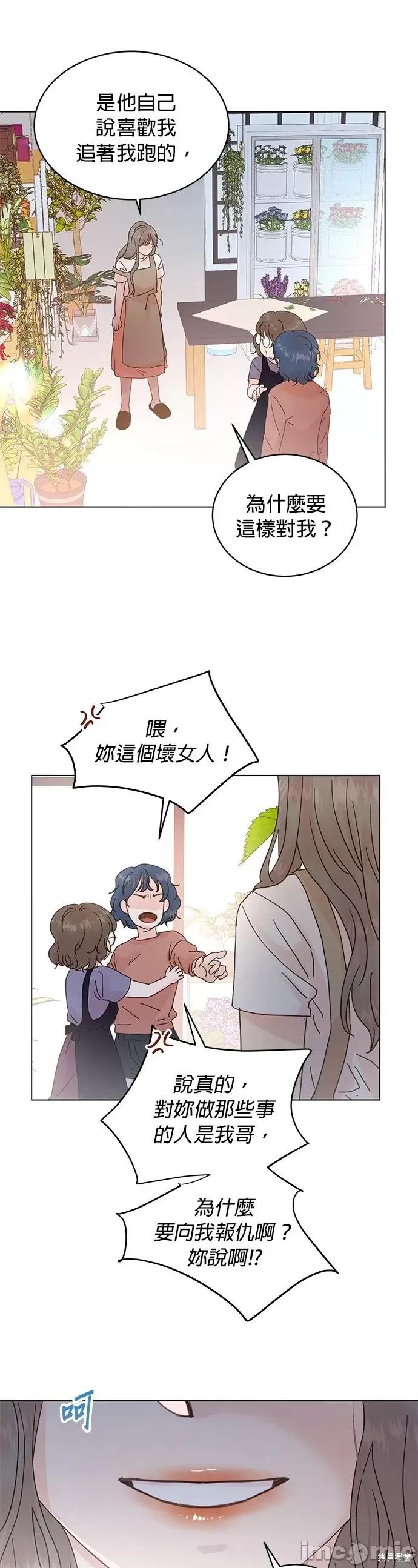 被夺走肝的妻子 被夺走肝的妻子第53话.zip 第21页