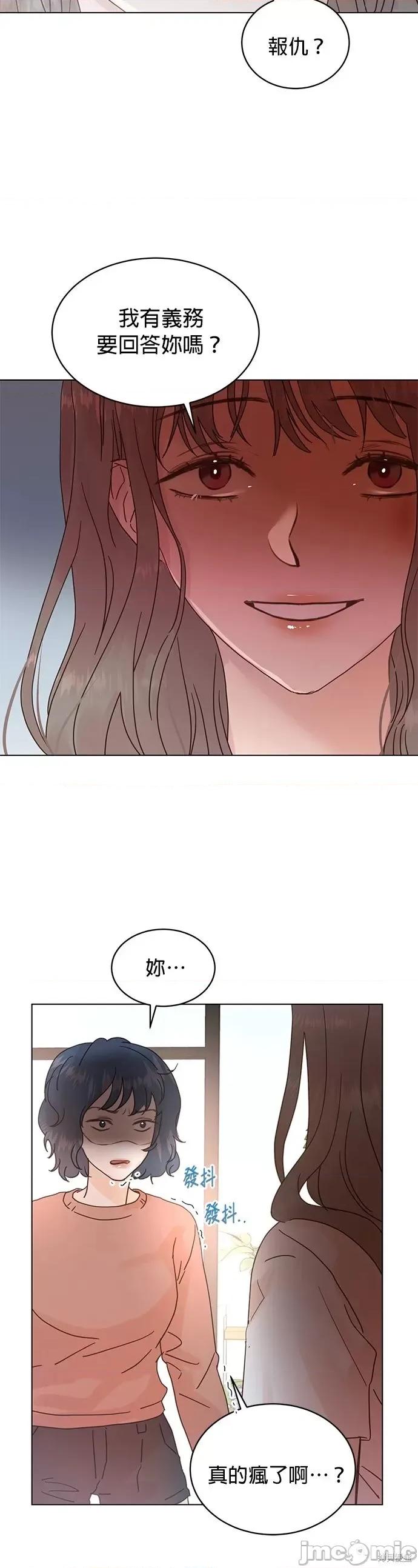被夺走肝的妻子 被夺走肝的妻子第53话.zip 第22页