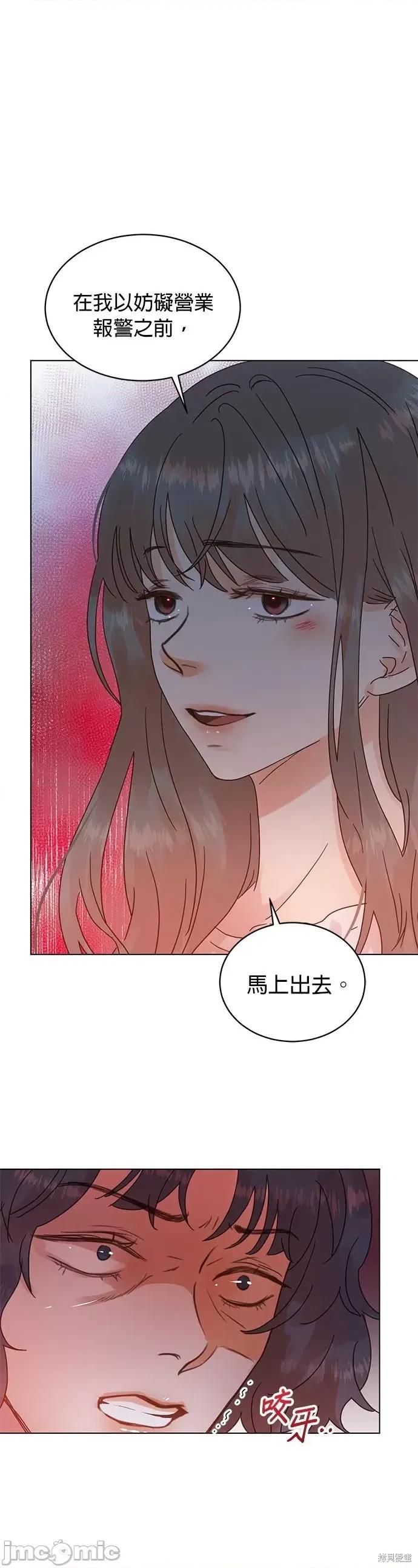 被夺走肝的妻子 被夺走肝的妻子第53话.zip 第23页