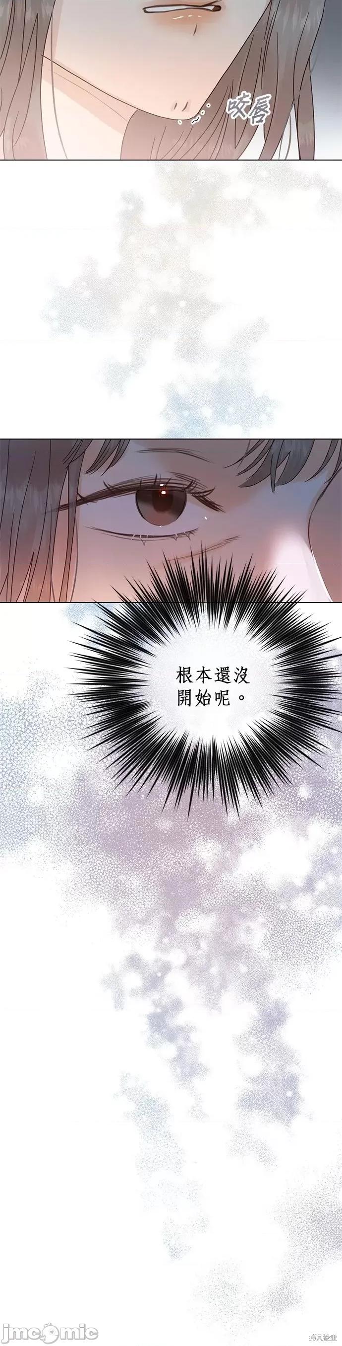 被夺走肝的妻子 被夺走肝的妻子第53话.zip 第26页