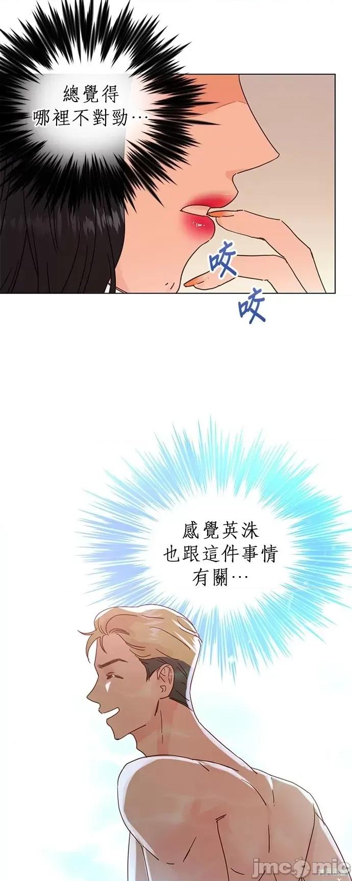 被夺走肝的妻子 被夺走肝的妻子第54话.zip 第4页