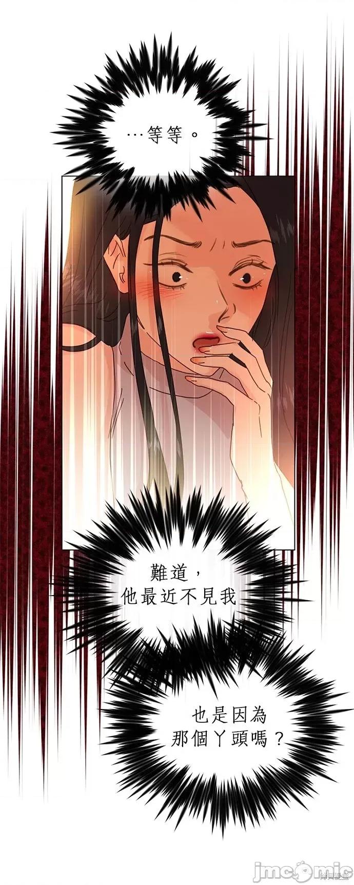 被夺走肝的妻子 被夺走肝的妻子第54话.zip 第6页