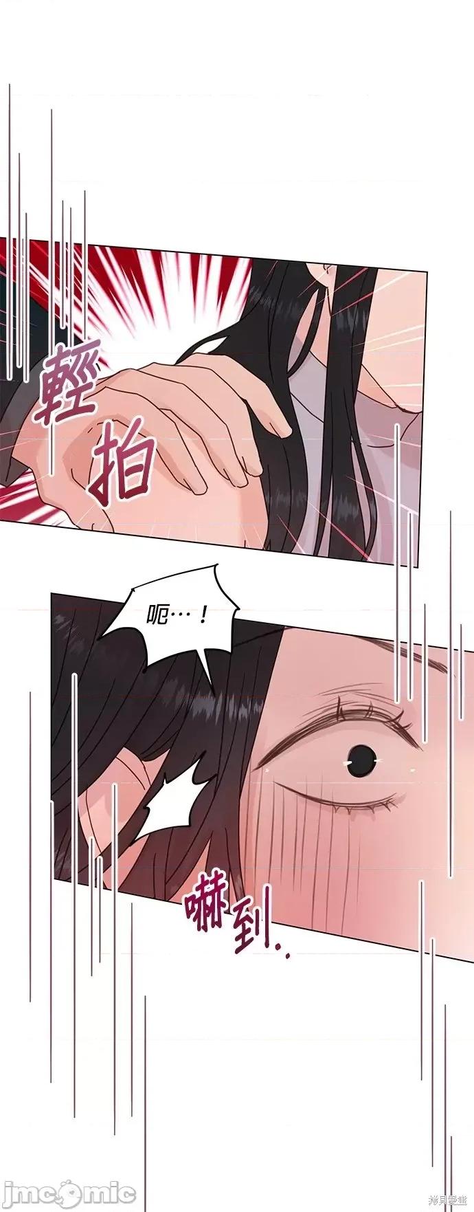 被夺走肝的妻子 被夺走肝的妻子第54话.zip 第7页