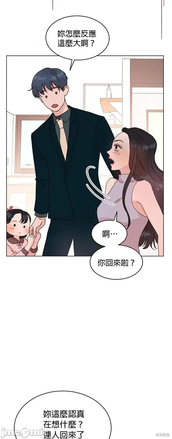 被夺走肝的妻子 被夺走肝的妻子第54话.zip 第8页
