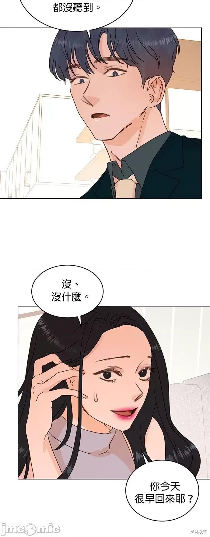 被夺走肝的妻子 被夺走肝的妻子第54话.zip 第9页