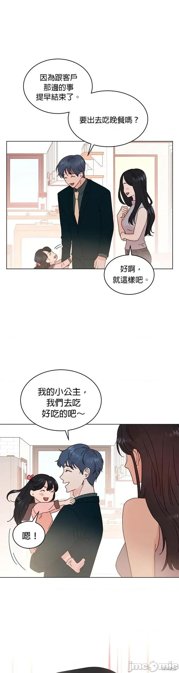被夺走肝的妻子 被夺走肝的妻子第54话.zip 第10页