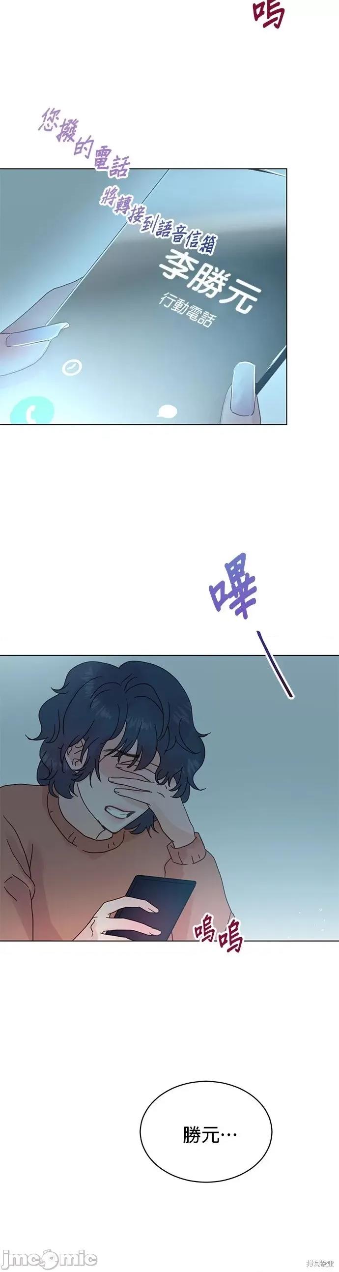 被夺走肝的妻子 被夺走肝的妻子第54话.zip 第13页
