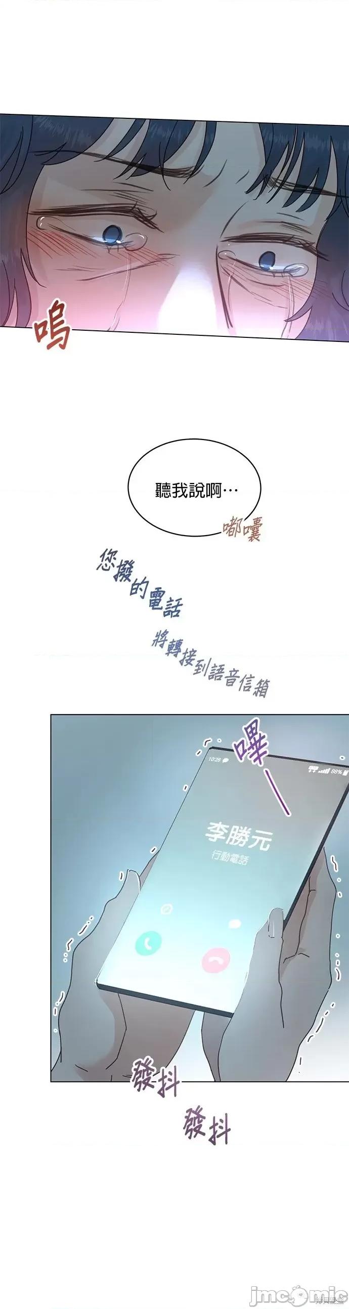 被夺走肝的妻子 被夺走肝的妻子第54话.zip 第14页