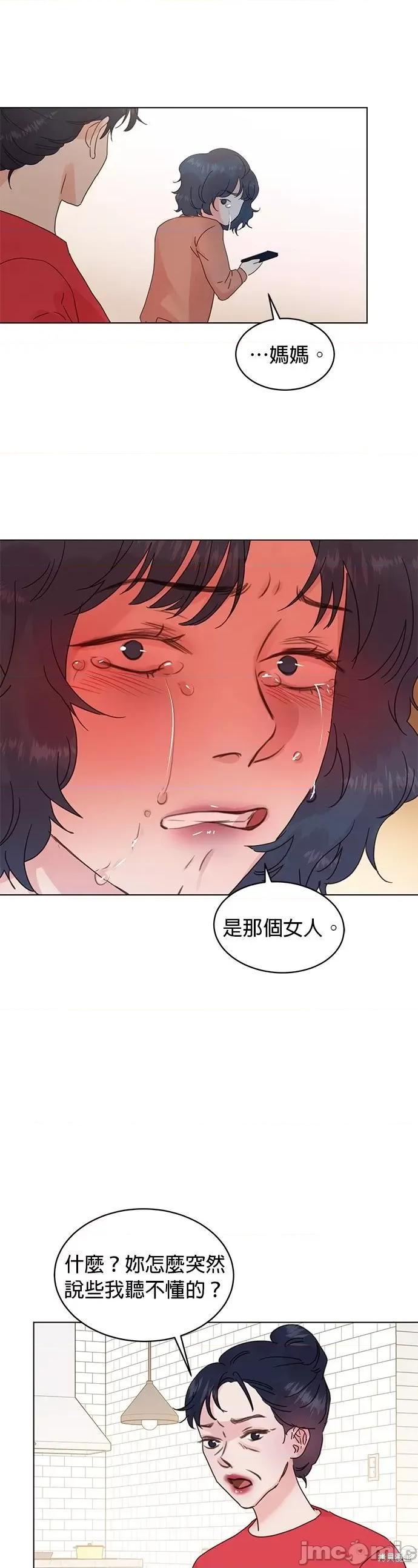 被夺走肝的妻子 被夺走肝的妻子第54话.zip 第16页