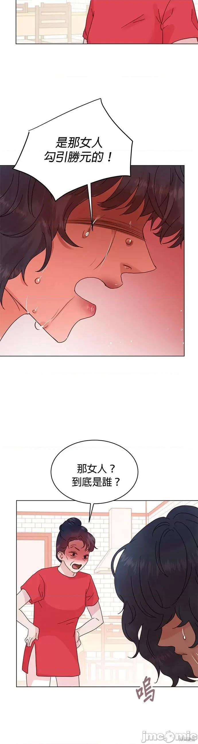 被夺走肝的妻子 被夺走肝的妻子第54话.zip 第17页
