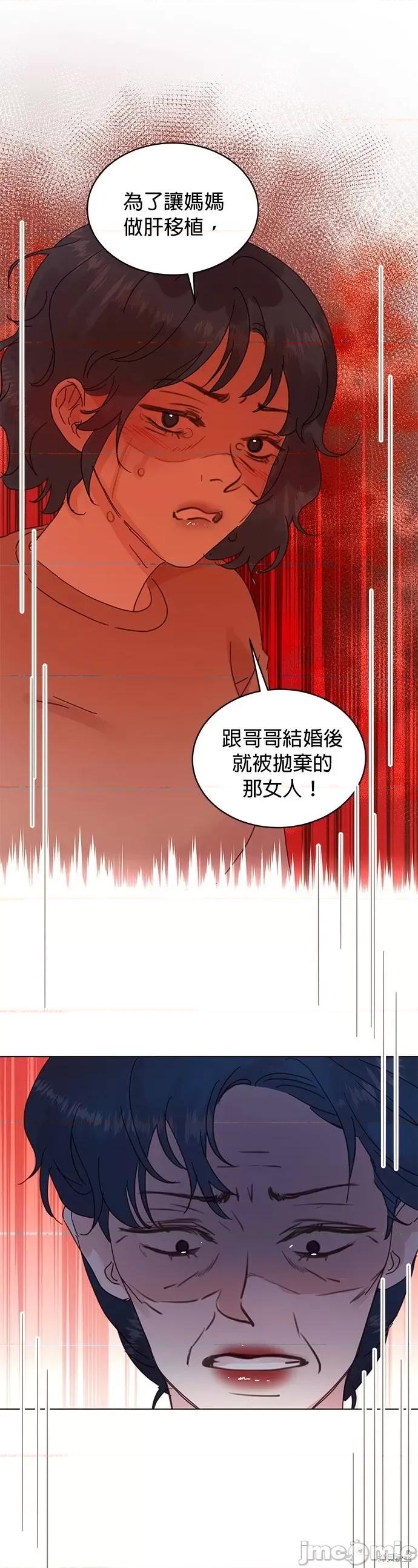 被夺走肝的妻子 被夺走肝的妻子第54话.zip 第18页