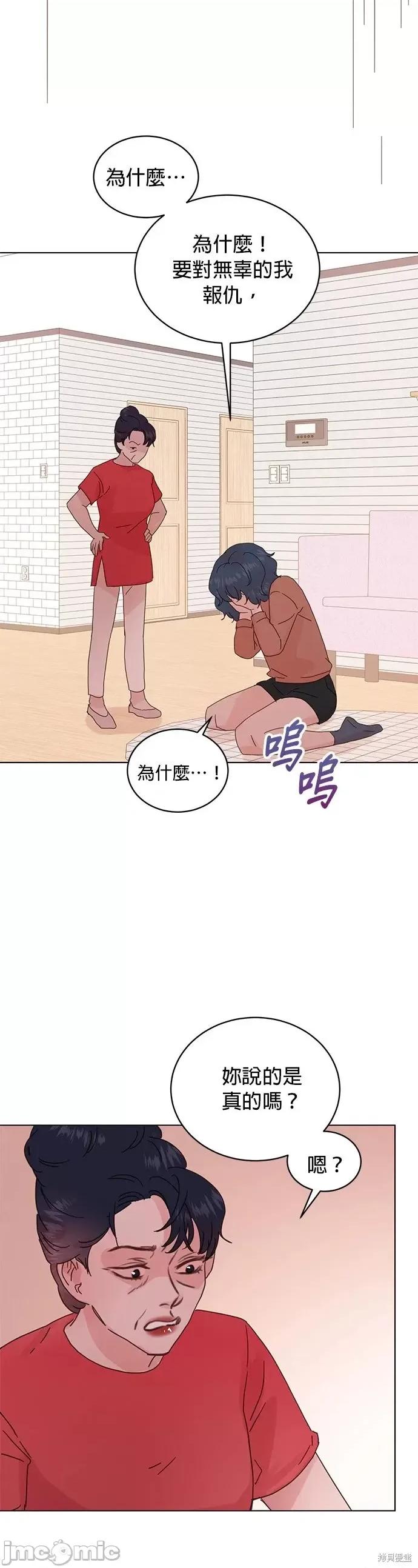 被夺走肝的妻子 被夺走肝的妻子第54话.zip 第19页