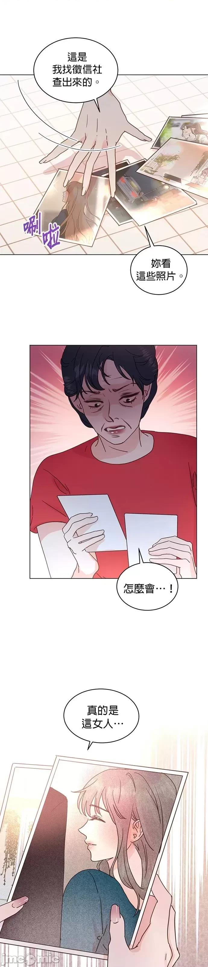 被夺走肝的妻子 被夺走肝的妻子第54话.zip 第20页