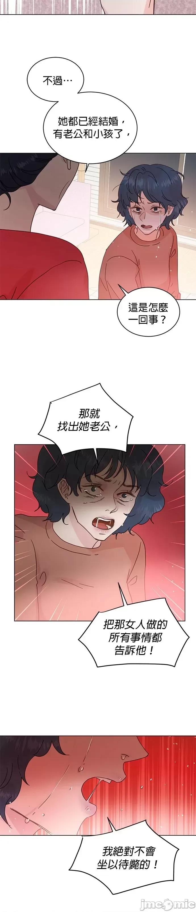 被夺走肝的妻子 被夺走肝的妻子第54话.zip 第22页