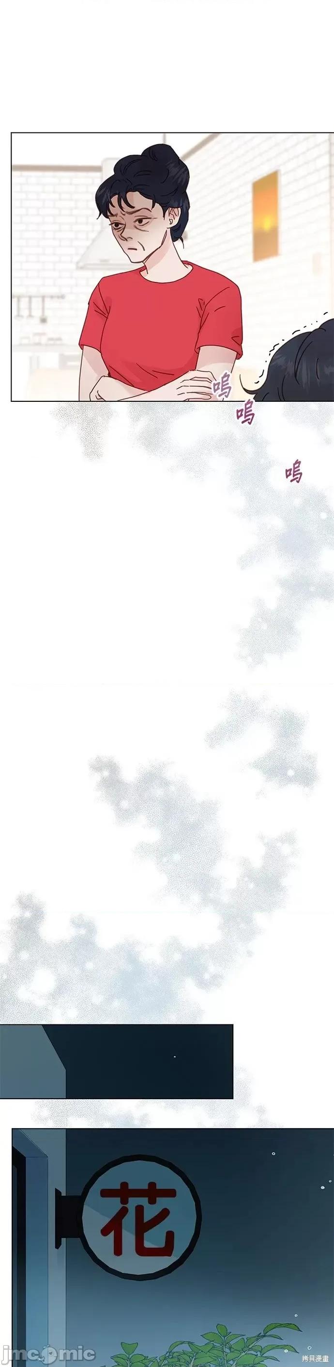 被夺走肝的妻子 被夺走肝的妻子第54话.zip 第24页