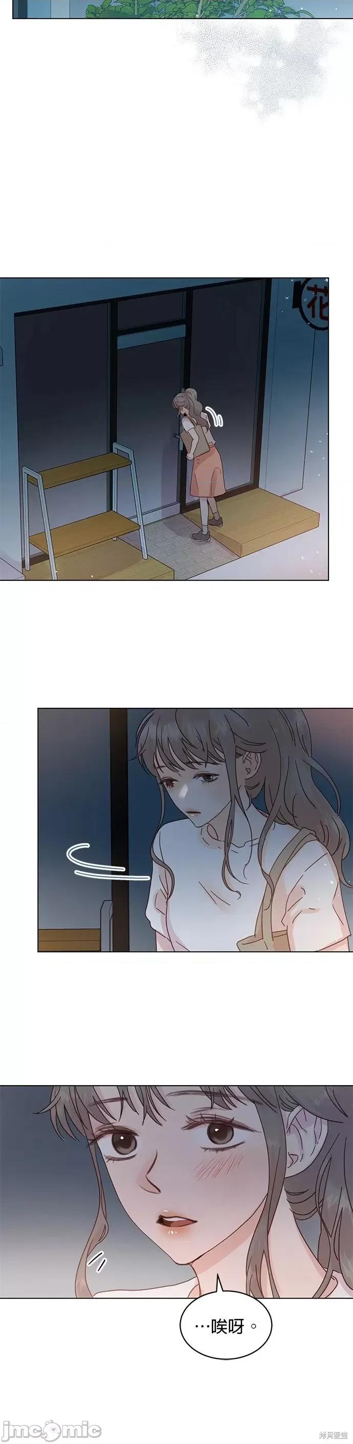 被夺走肝的妻子 被夺走肝的妻子第54话.zip 第25页