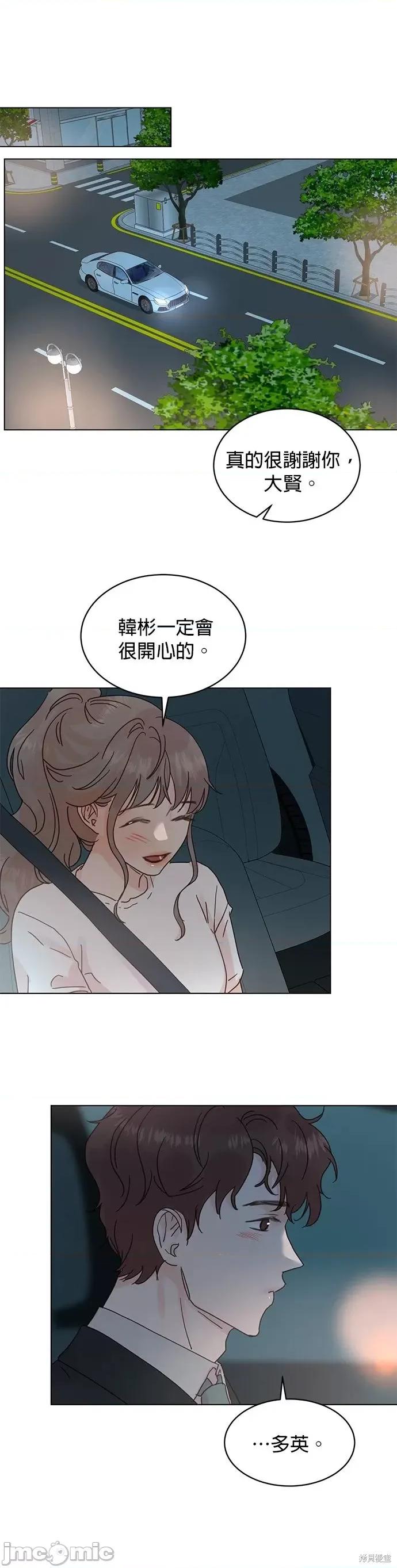 被夺走肝的妻子 被夺走肝的妻子第54话.zip 第28页
