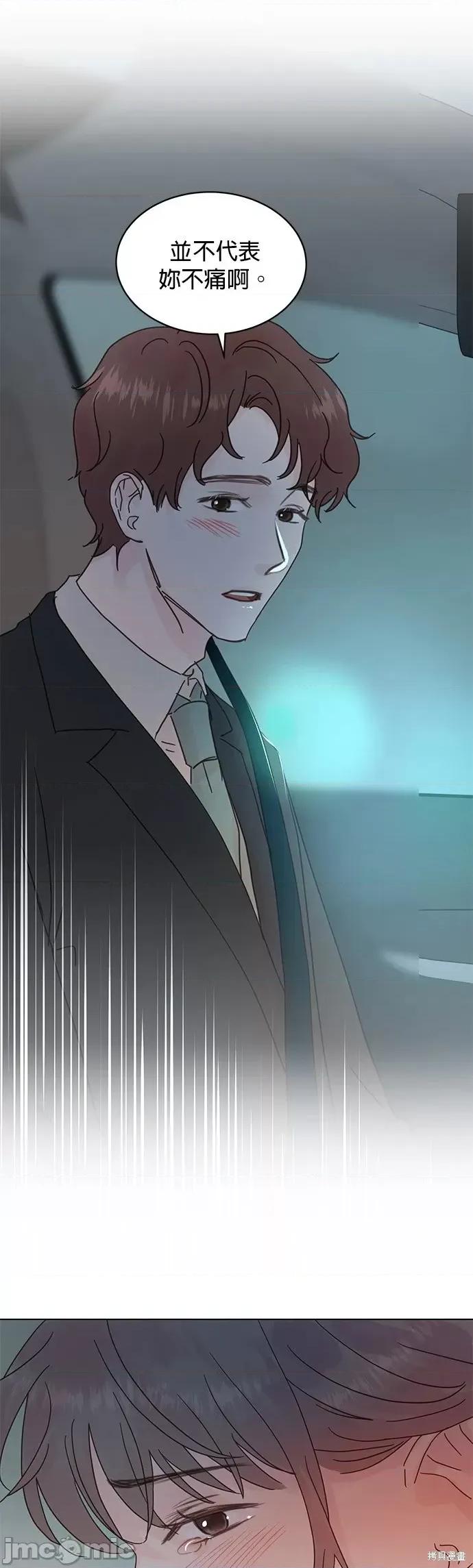被夺走肝的妻子 被夺走肝的妻子第54话.zip 第31页