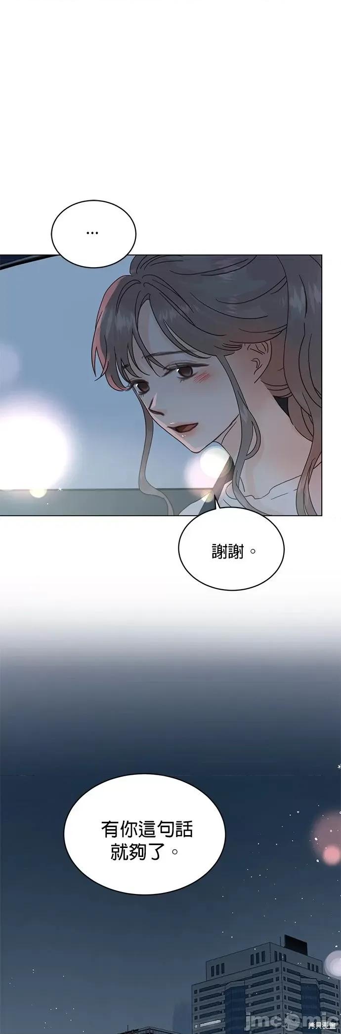 被夺走肝的妻子 被夺走肝的妻子第55话.zip 第1页