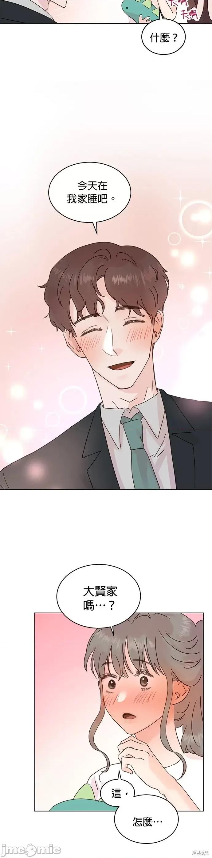 被夺走肝的妻子 被夺走肝的妻子第55话.zip 第10页
