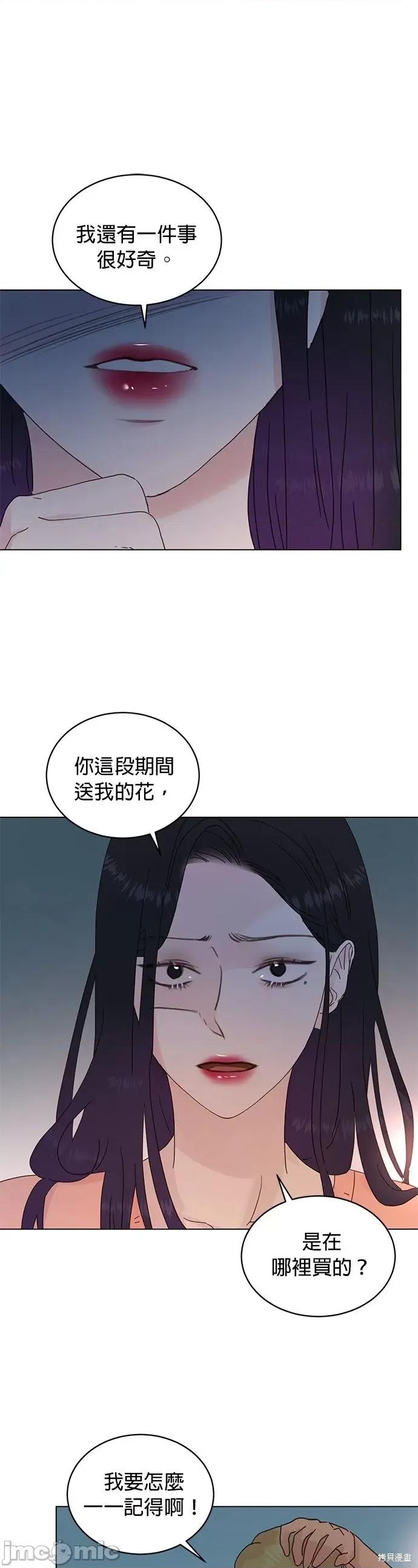 被夺走肝的妻子 被夺走肝的妻子第56话.zip 第1页