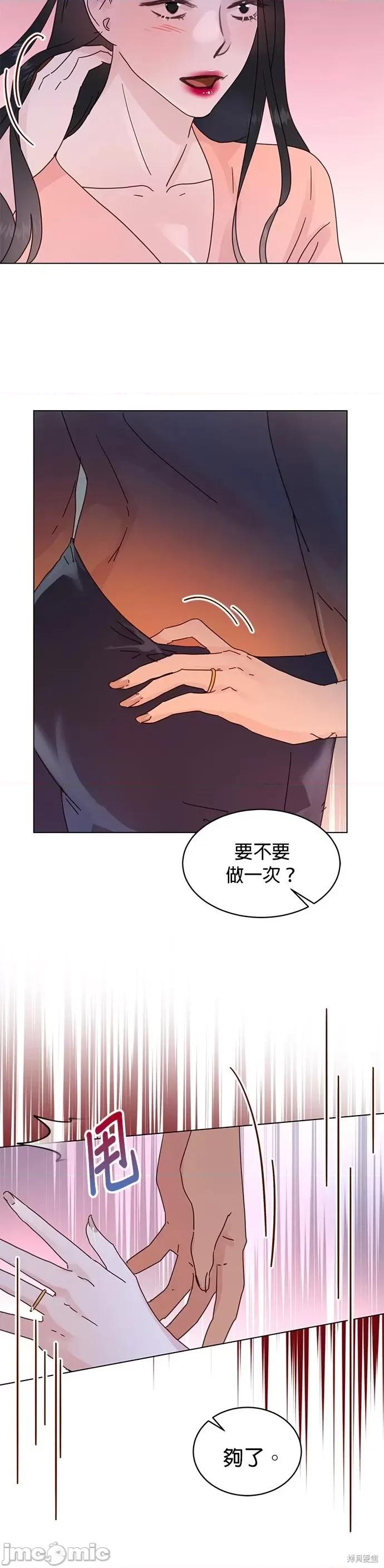 被夺走肝的妻子 被夺走肝的妻子第56话.zip 第4页