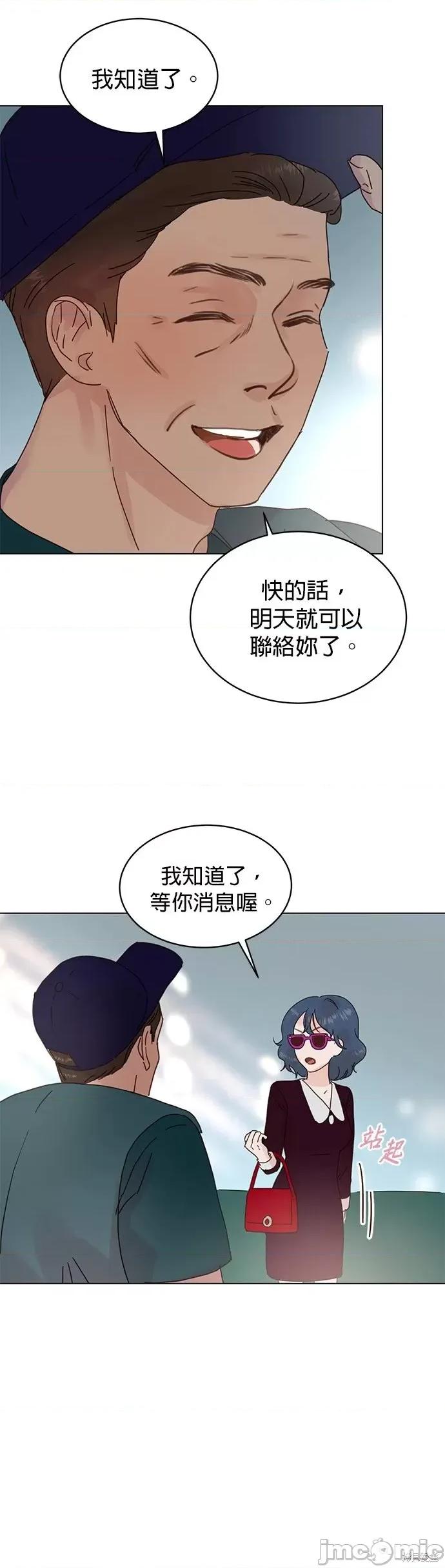 被夺走肝的妻子 被夺走肝的妻子第56话.zip 第10页