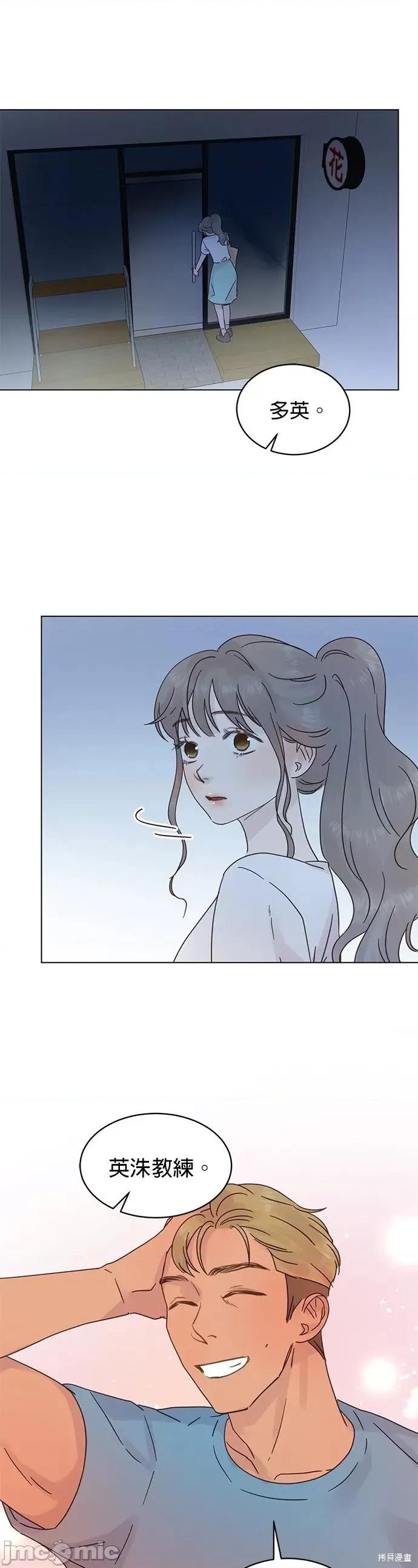 被夺走肝的妻子 被夺走肝的妻子第56话.zip 第18页