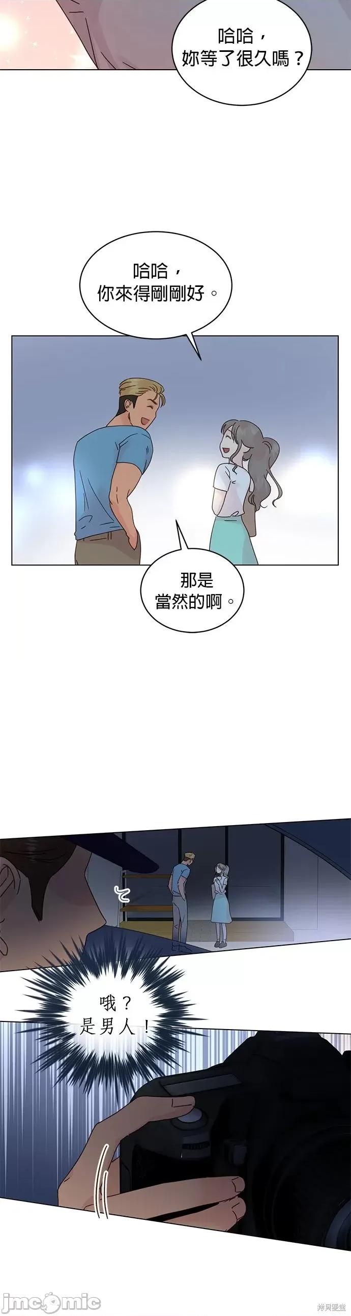 被夺走肝的妻子 被夺走肝的妻子第56话.zip 第19页